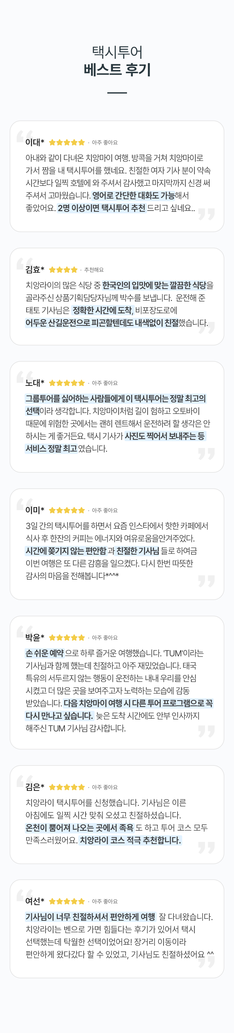 치앙마이 택시투어 이미지