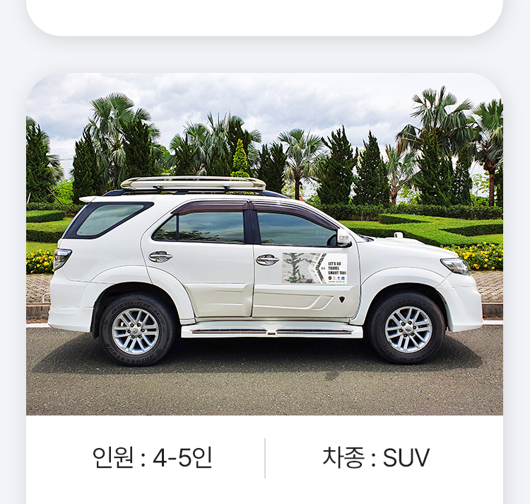 치앙마이 택시투어 이미지