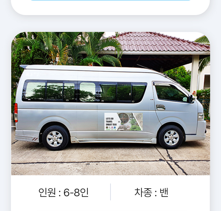 치앙마이 택시투어 이미지