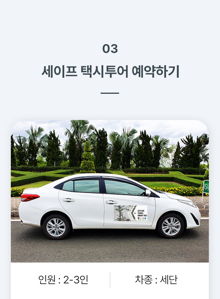 치앙마이 택시투어 이미지