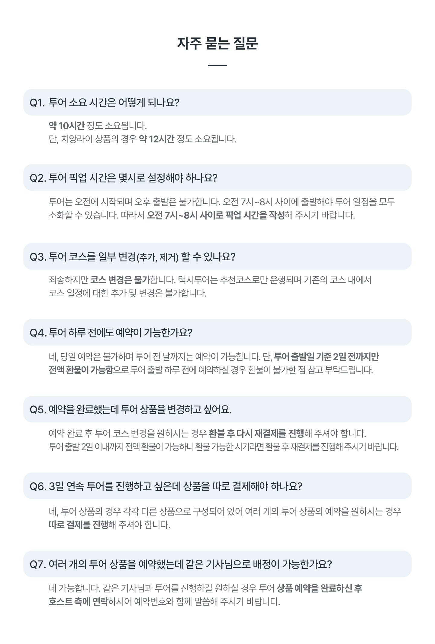 치앙마이 택시투어 이미지